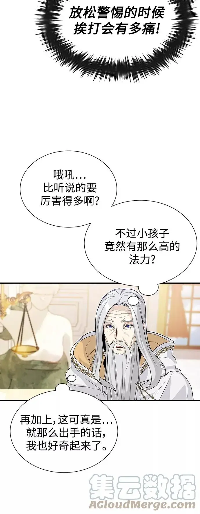 《66666年后复活的黑魔法师》第1话 幸福美满之家图73