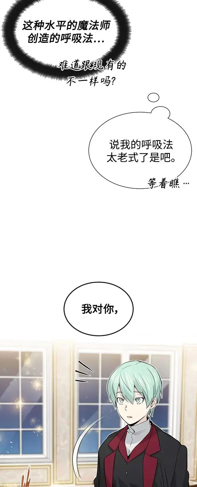 《66666年后复活的黑魔法师》第2话 爸爸是剑圣图59