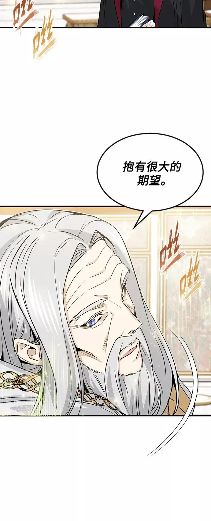 《66666年后复活的黑魔法师》第2话 爸爸是剑圣图60