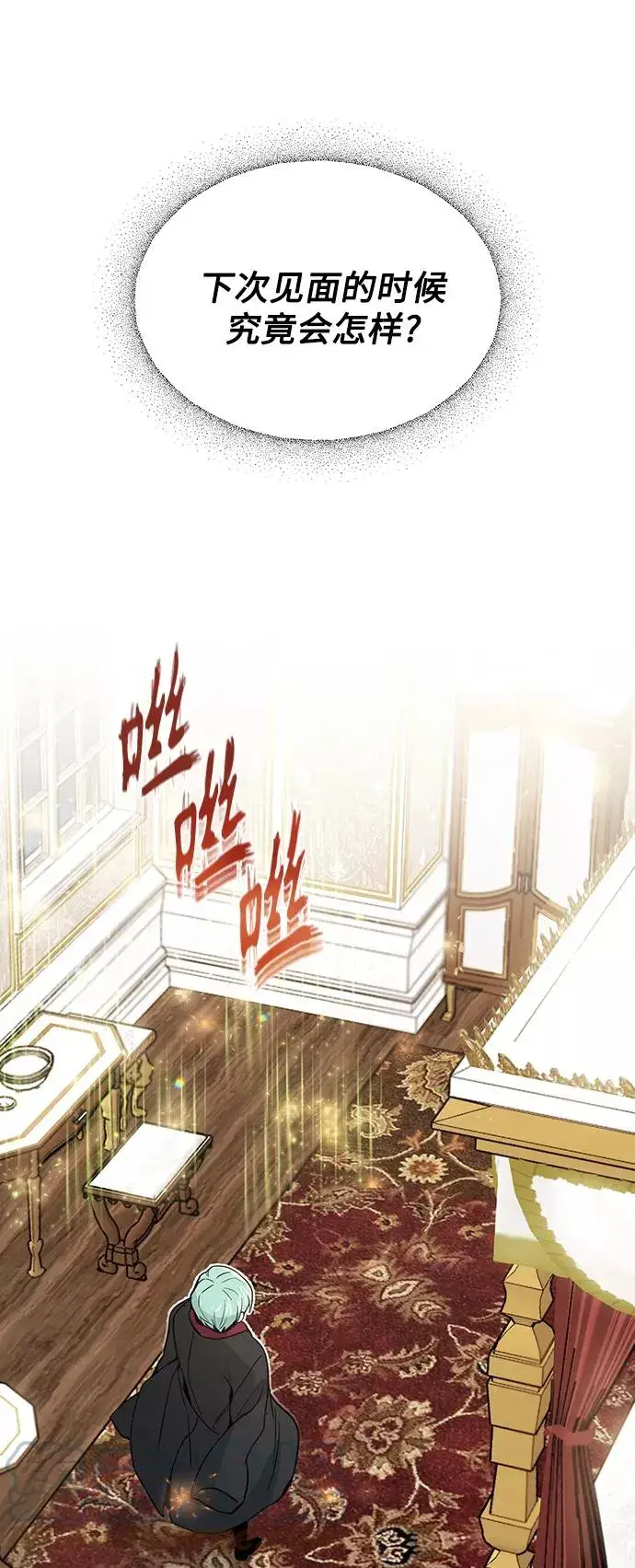 《66666年后复活的黑魔法师》第2话 爸爸是剑圣图61