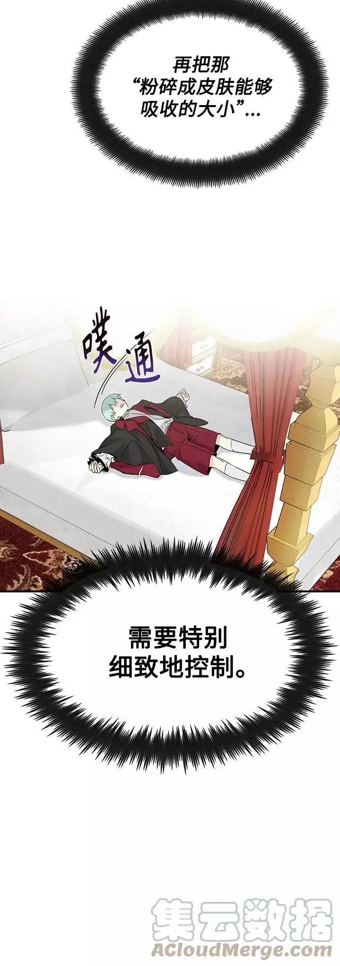 《66666年后复活的黑魔法师》第2话 爸爸是剑圣图67