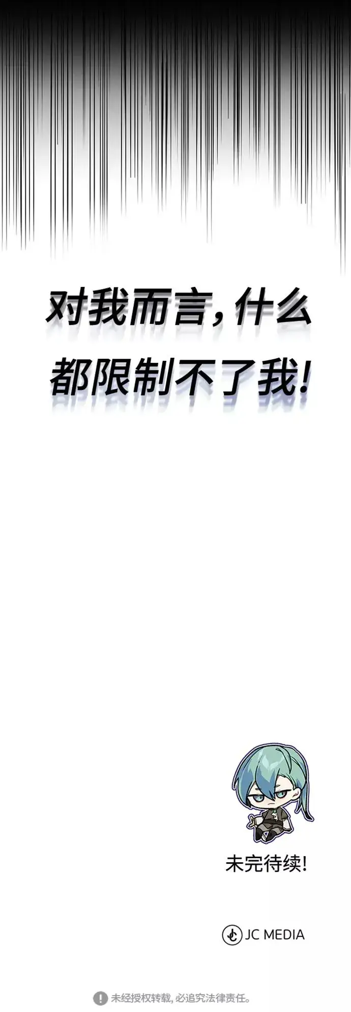 《66666年后复活的黑魔法师》第2话 爸爸是剑圣图80
