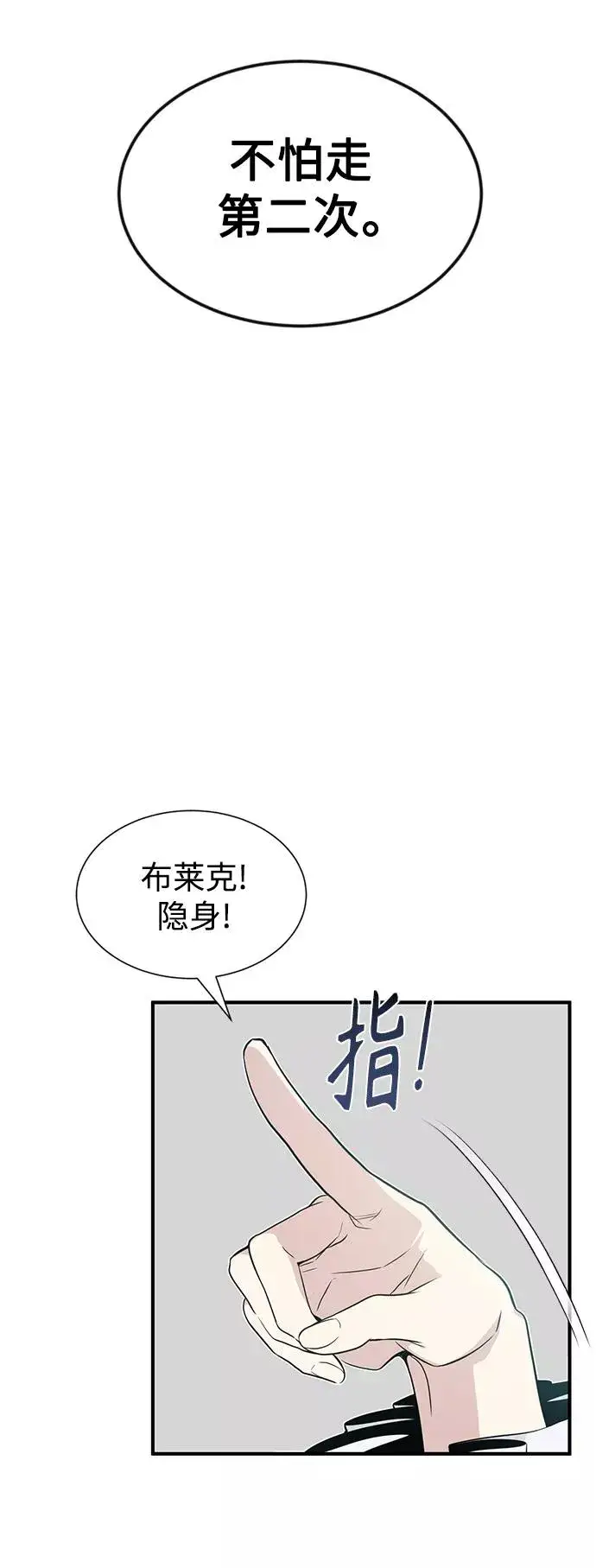 《66666年后复活的黑魔法师》第3话 竟敢来我的地盘图20