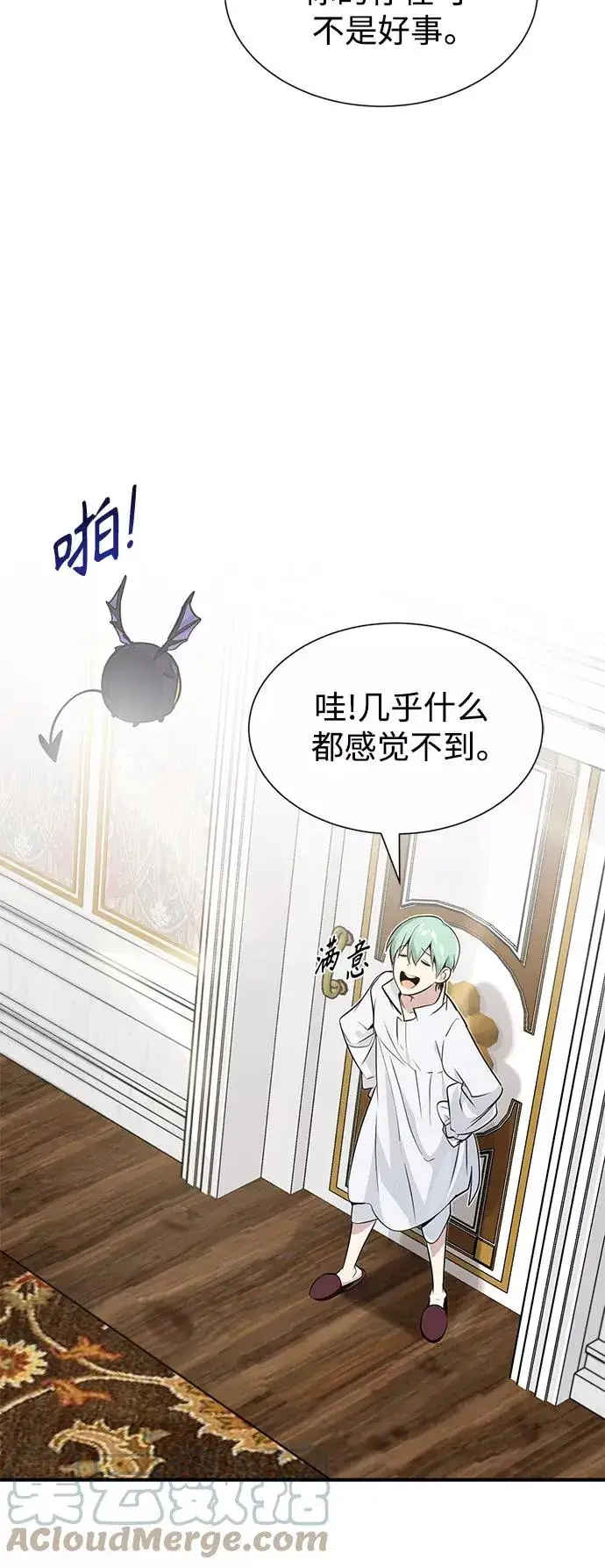 《66666年后复活的黑魔法师》第3话 竟敢来我的地盘图22