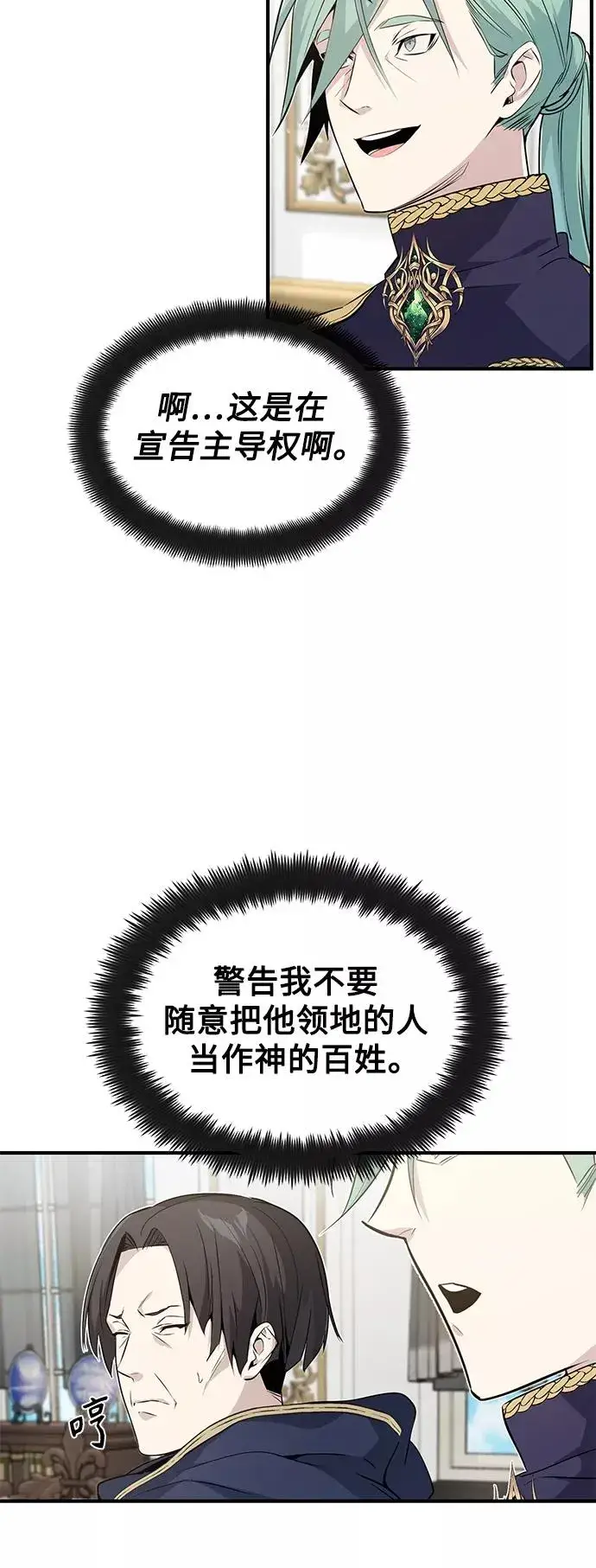 《66666年后复活的黑魔法师》第3话 竟敢来我的地盘图30