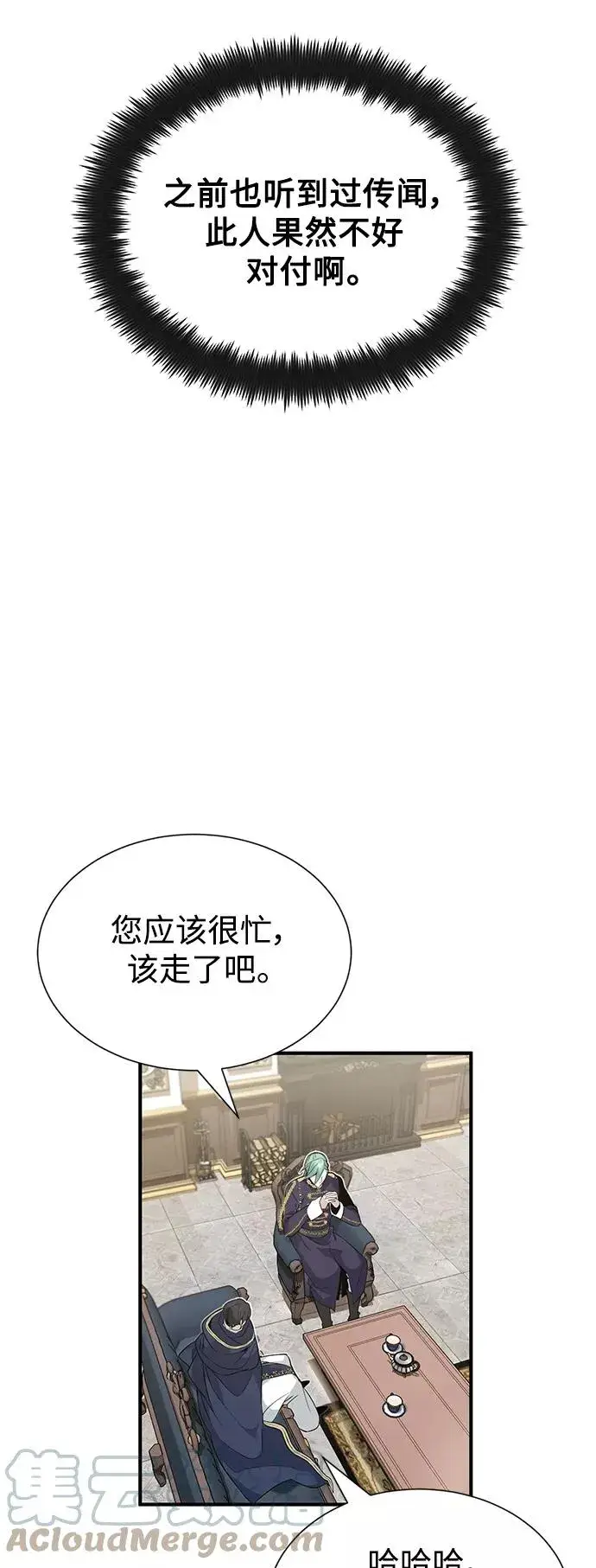 《66666年后复活的黑魔法师》第3话 竟敢来我的地盘图31