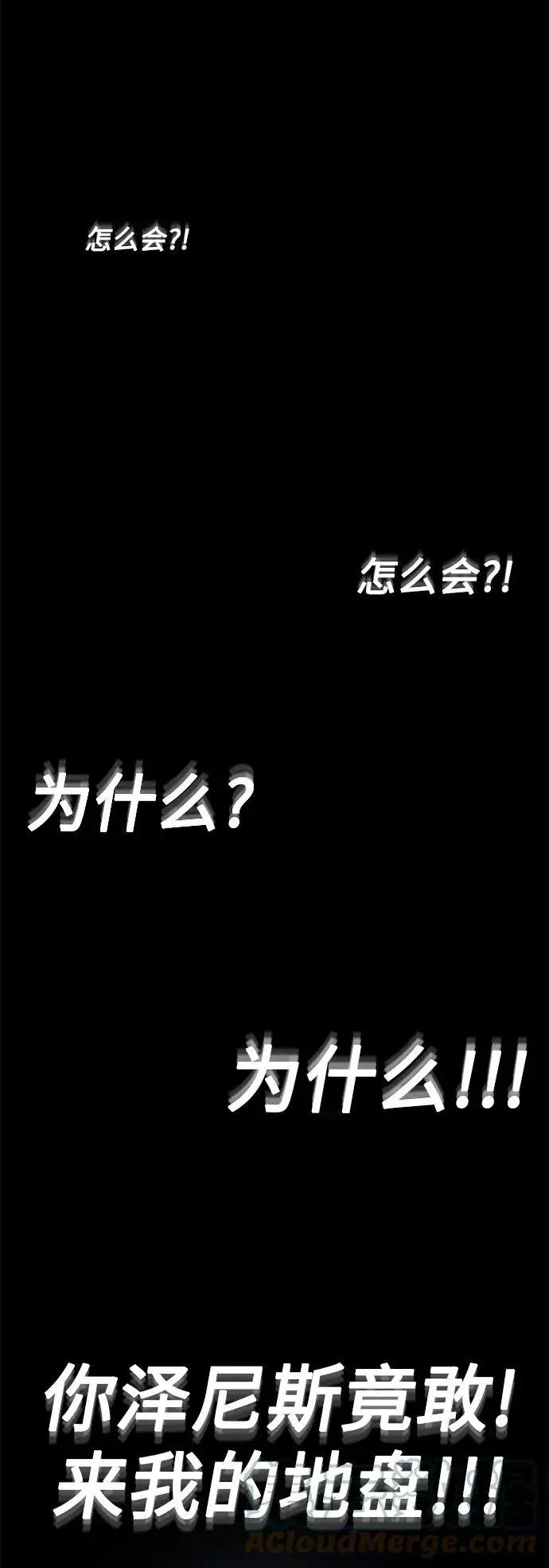 《66666年后复活的黑魔法师》第3话 竟敢来我的地盘图37
