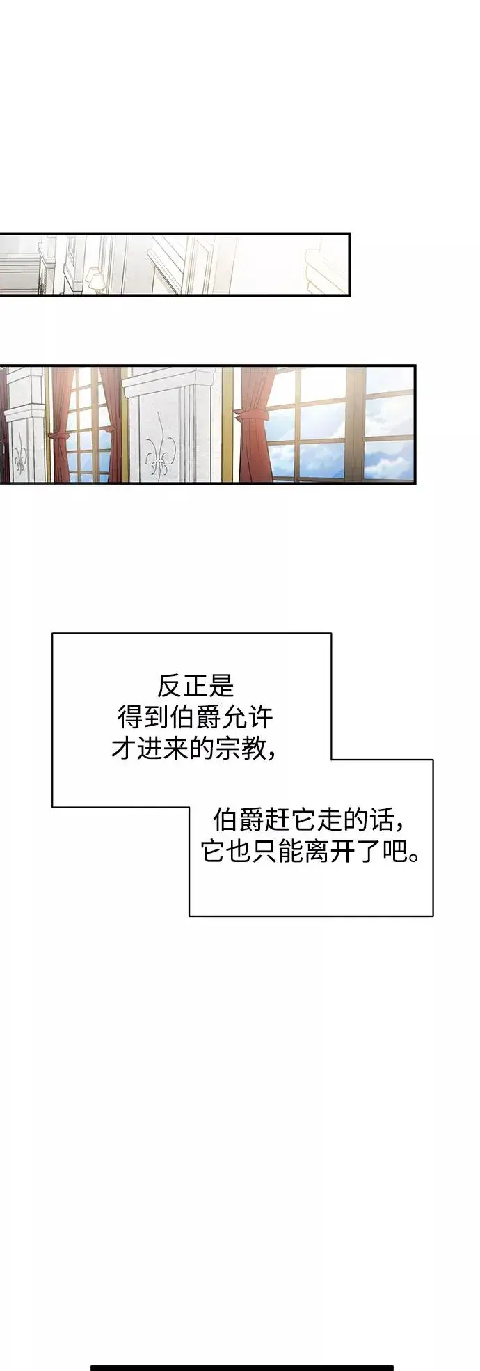 《66666年后复活的黑魔法师》第3话 竟敢来我的地盘图41