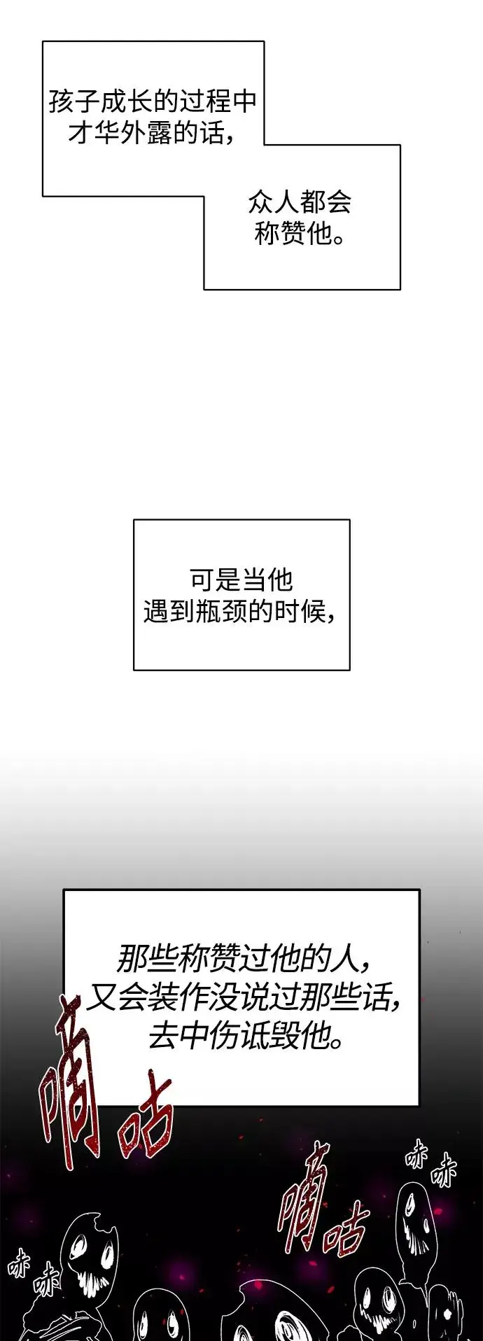 《66666年后复活的黑魔法师》第3话 竟敢来我的地盘图47
