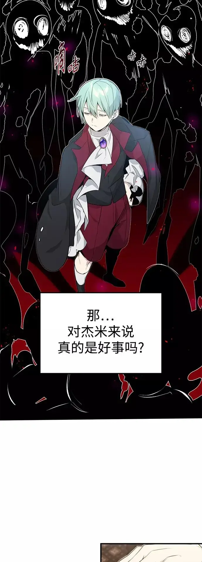 《66666年后复活的黑魔法师》第3话 竟敢来我的地盘图48