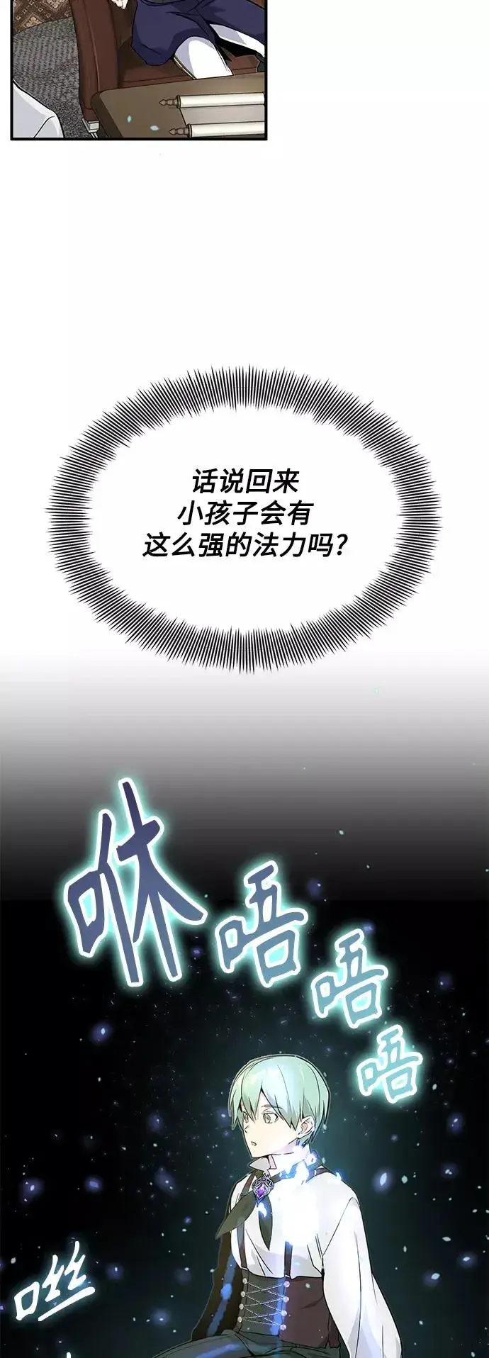 《66666年后复活的黑魔法师》第3话 竟敢来我的地盘图51