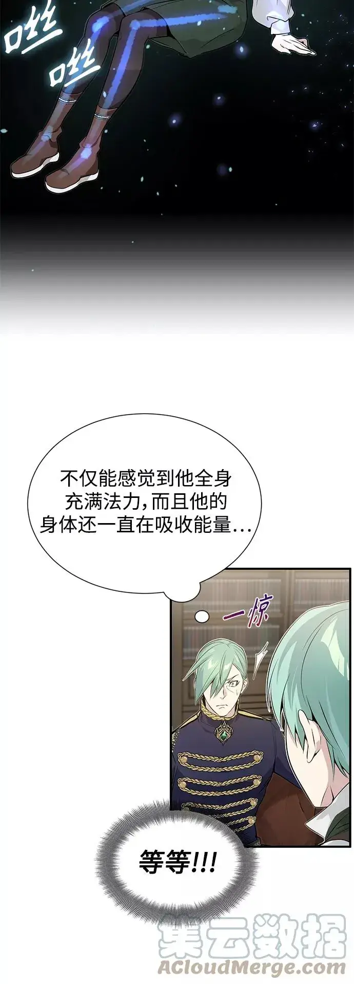 《66666年后复活的黑魔法师》第3话 竟敢来我的地盘图52