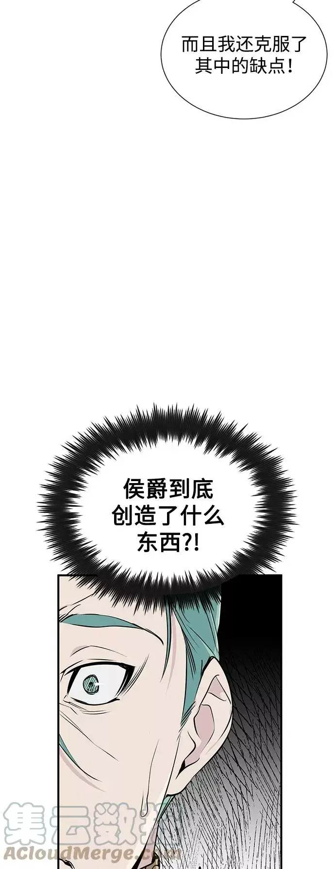 《66666年后复活的黑魔法师》第3话 竟敢来我的地盘图55