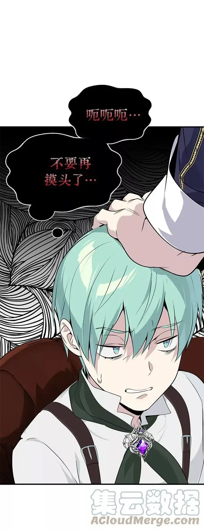 《66666年后复活的黑魔法师》第3话 竟敢来我的地盘图61