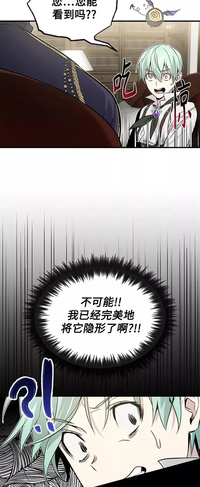 《66666年后复活的黑魔法师》第3话 竟敢来我的地盘图63