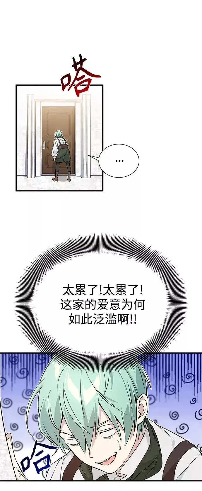 《66666年后复活的黑魔法师》第3话 竟敢来我的地盘图68