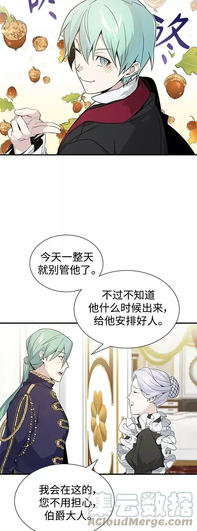《66666年后复活的黑魔法师》第3话 竟敢来我的地盘图7