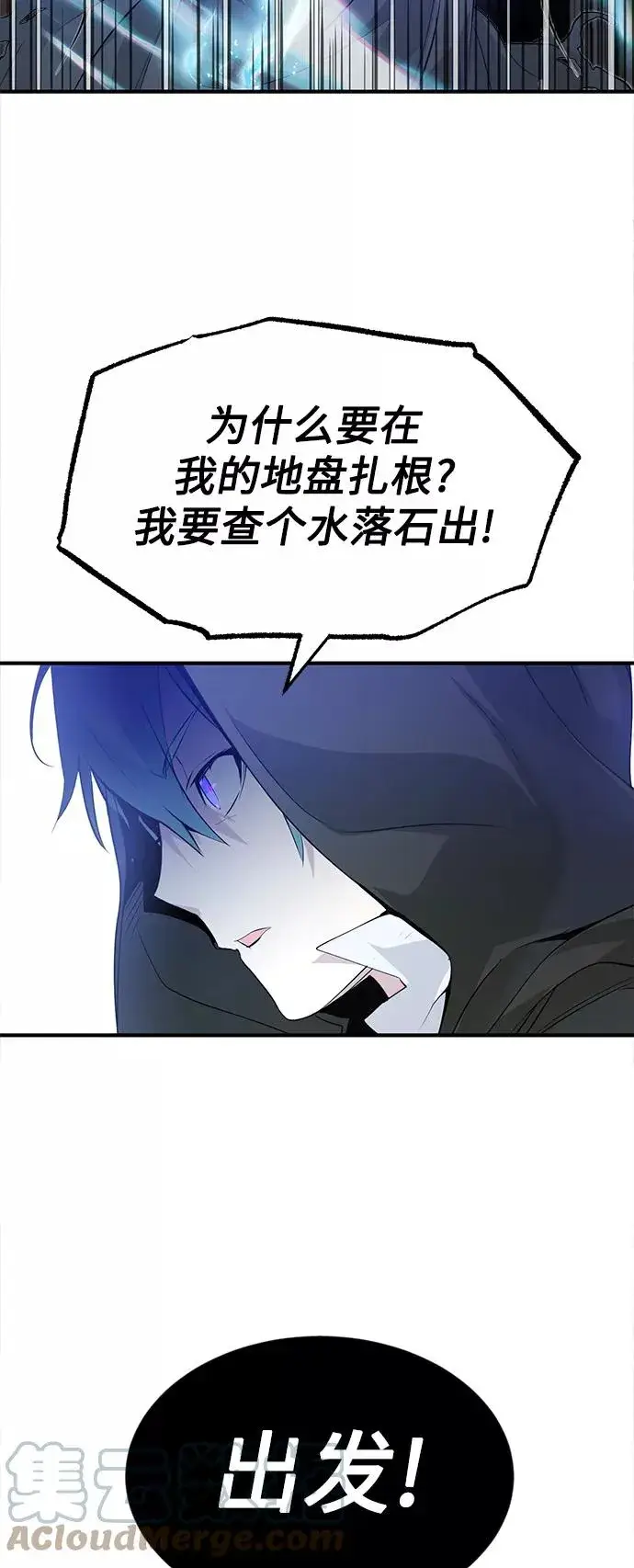 《66666年后复活的黑魔法师》第3话 竟敢来我的地盘图73