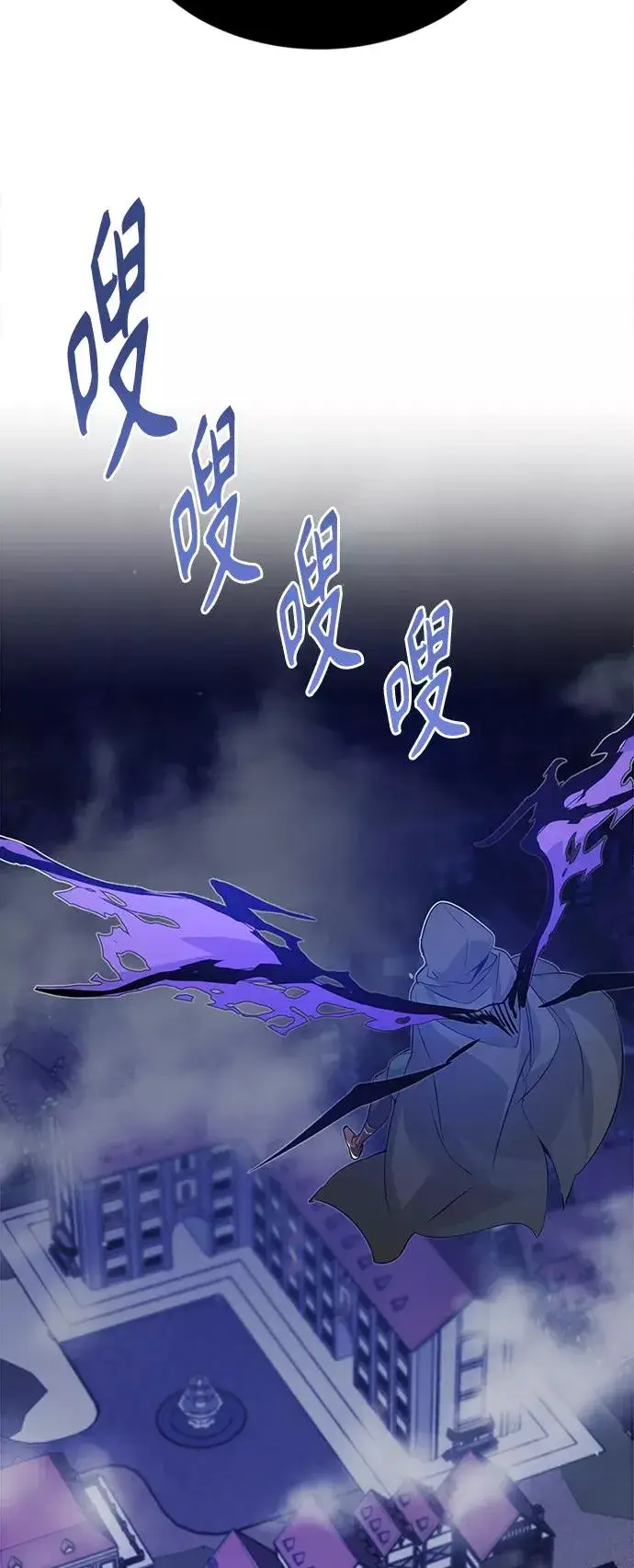 《66666年后复活的黑魔法师》第3话 竟敢来我的地盘图74