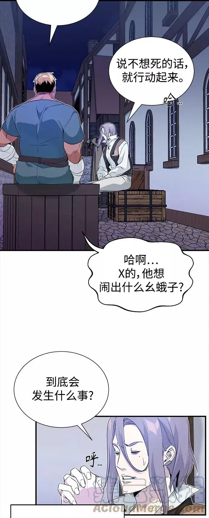 《66666年后复活的黑魔法师》第3话 竟敢来我的地盘图76