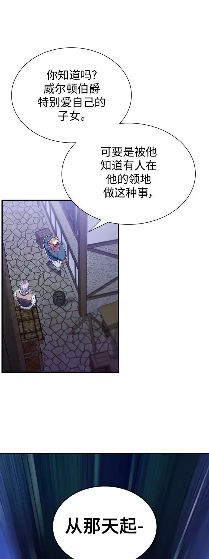 《66666年后复活的黑魔法师》第3话 竟敢来我的地盘图80