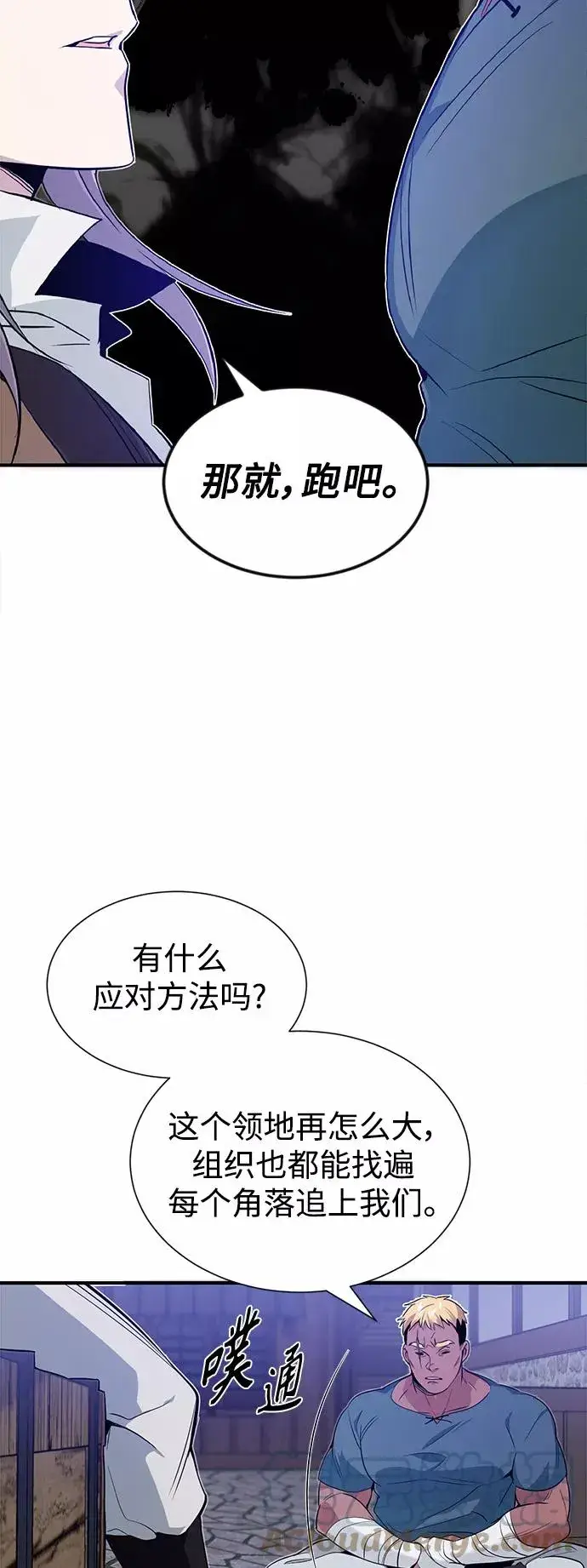《66666年后复活的黑魔法师》第3话 竟敢来我的地盘图85