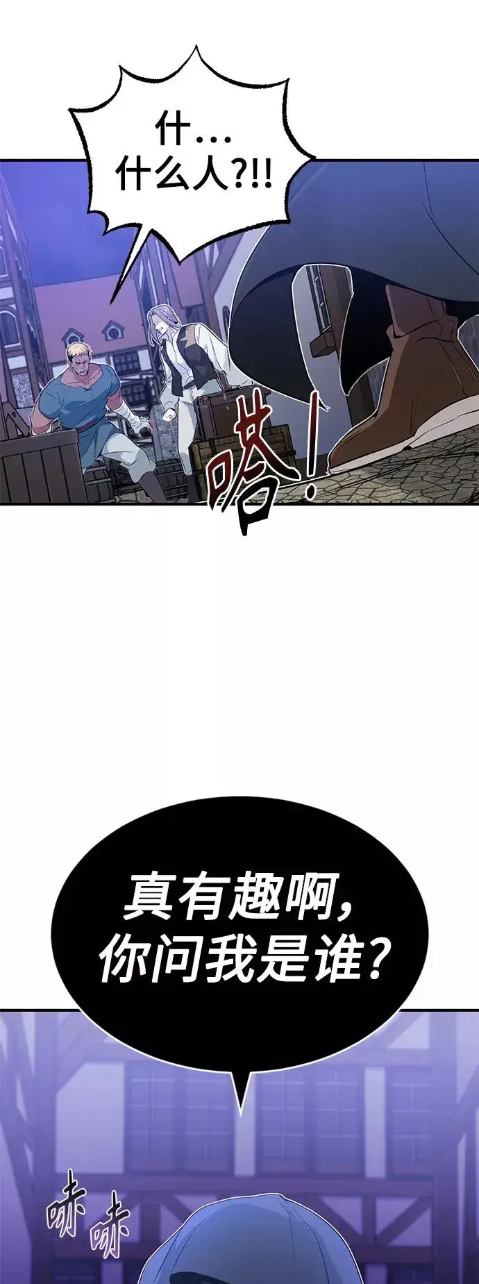 《66666年后复活的黑魔法师》第3话 竟敢来我的地盘图89