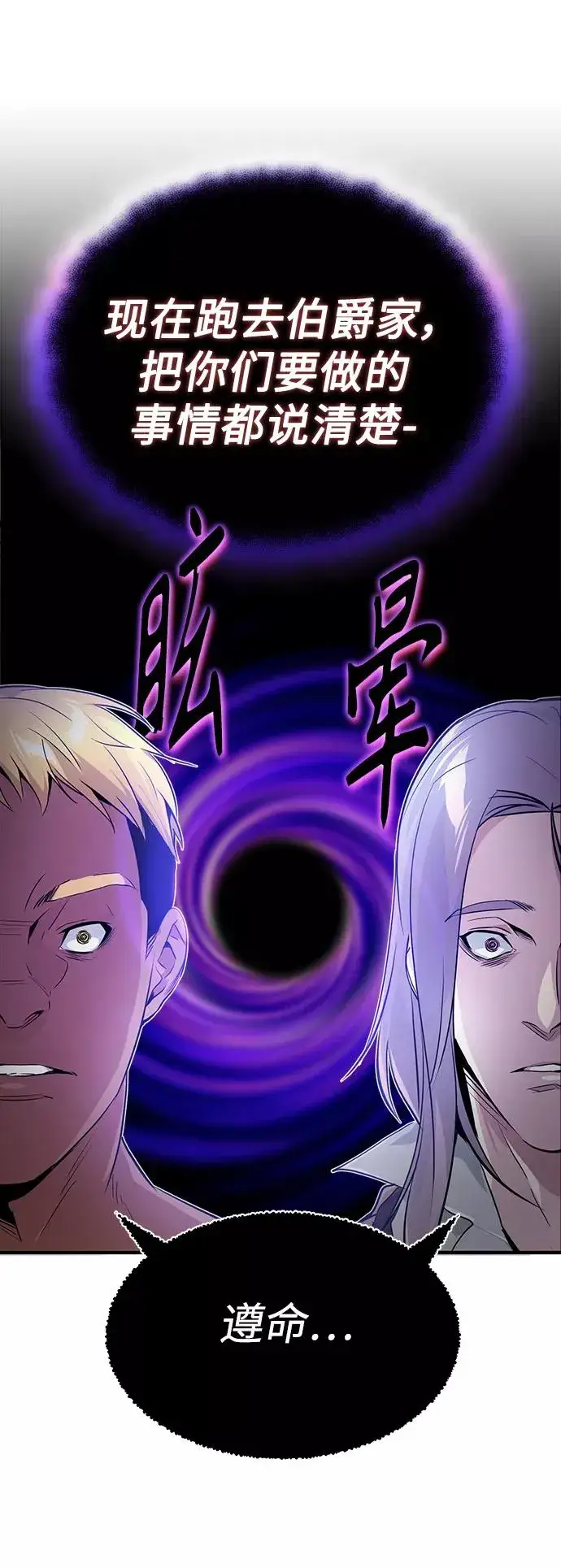 《66666年后复活的黑魔法师》第4话 骚动的夜晚图15