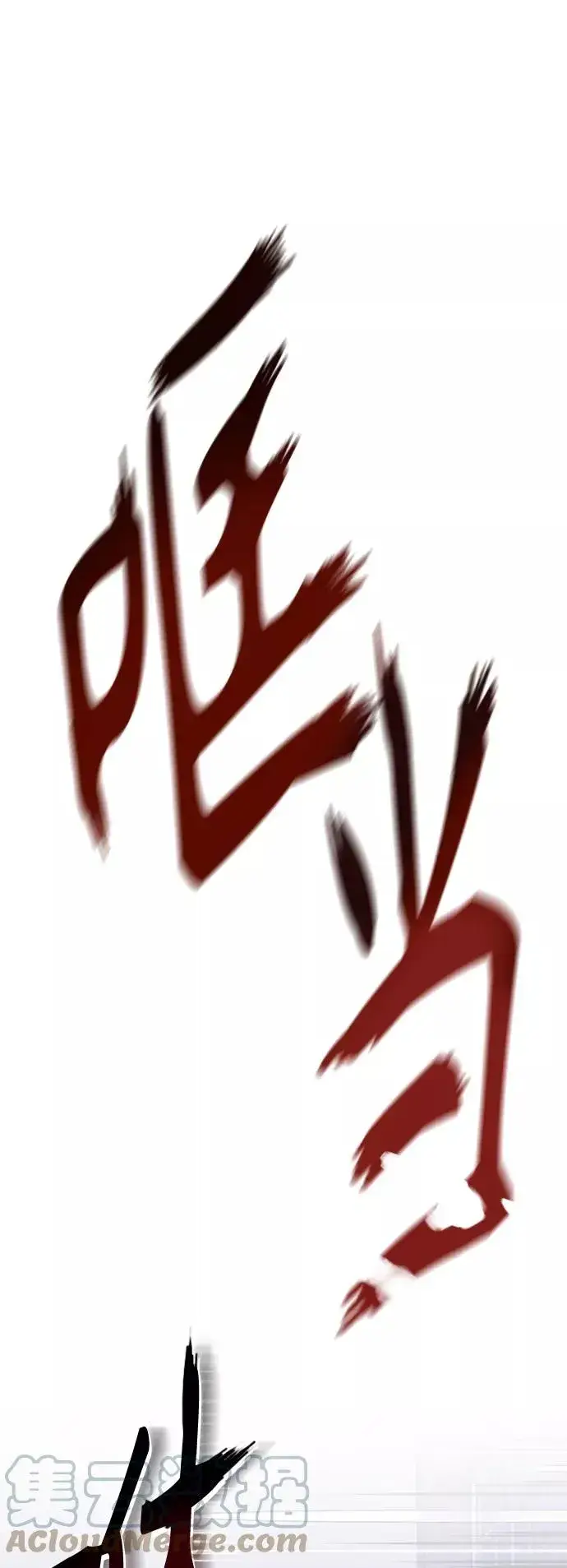 《66666年后复活的黑魔法师》第4话 骚动的夜晚图19