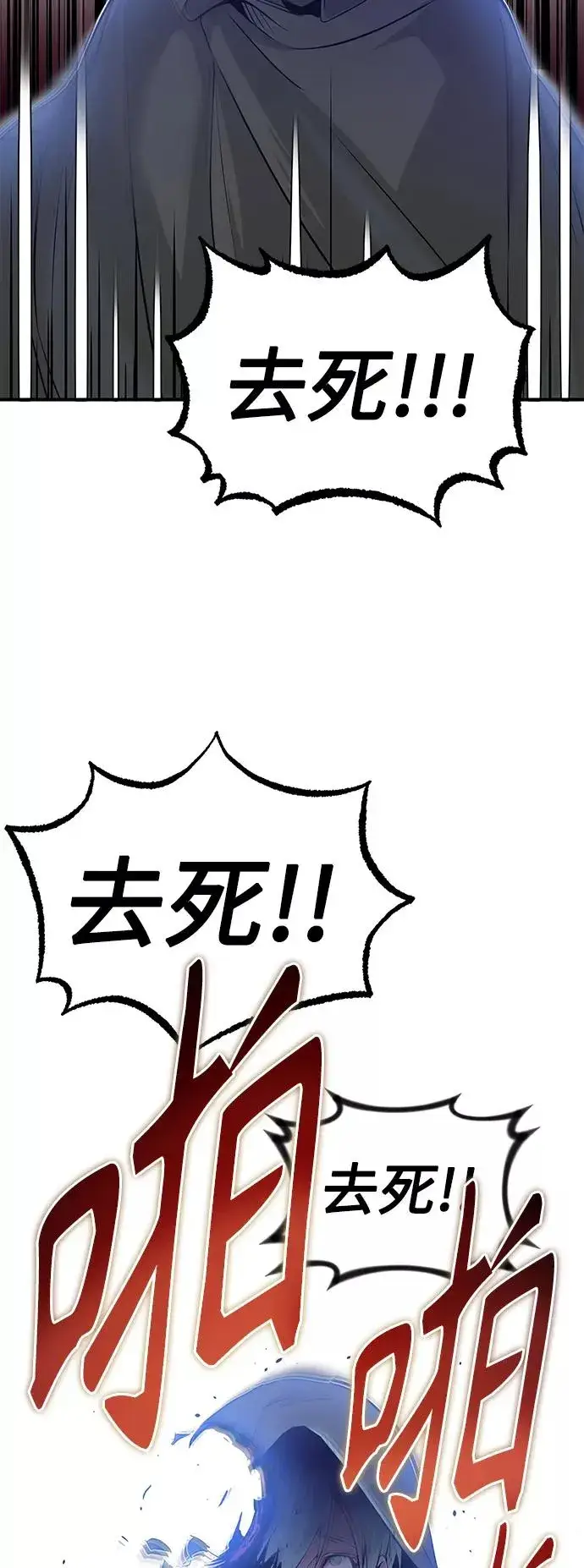 《66666年后复活的黑魔法师》第4话 骚动的夜晚图33