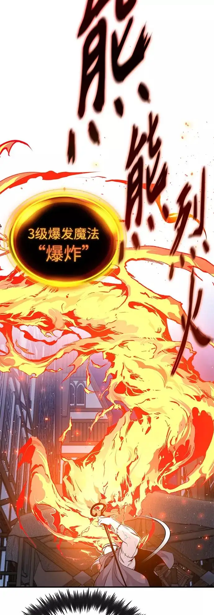 《66666年后复活的黑魔法师》第4话 骚动的夜晚图44
