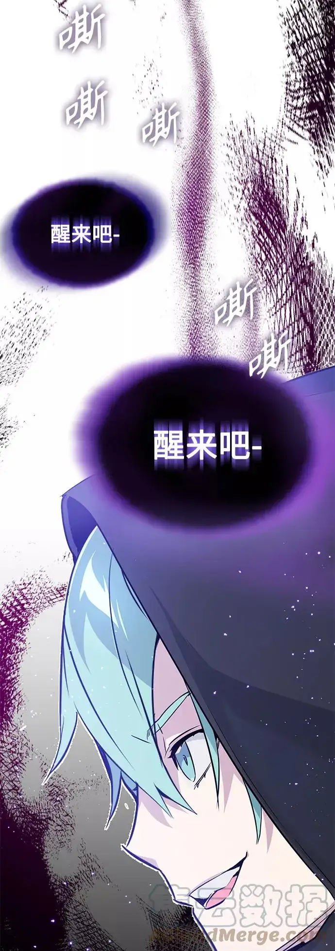漫画《66666年后复活的黑魔法师》第5话 阿扎德和拉伊扎第46张图