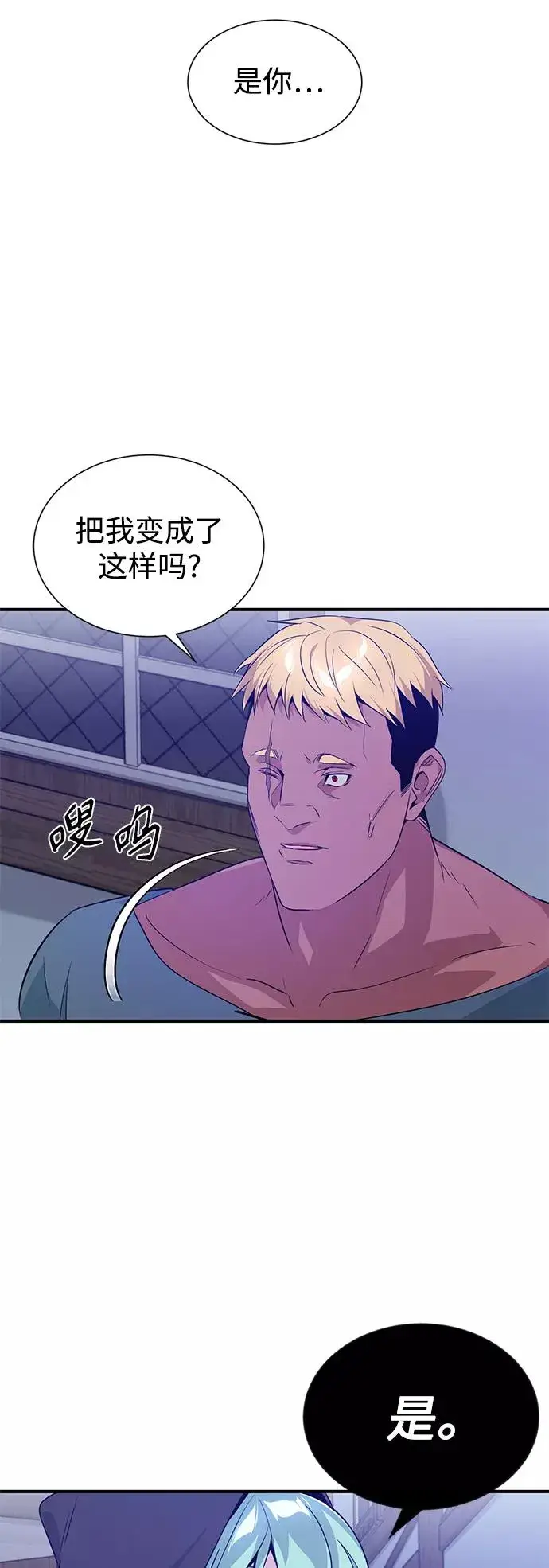 漫画《66666年后复活的黑魔法师》第5话 阿扎德和拉伊扎第51张图
