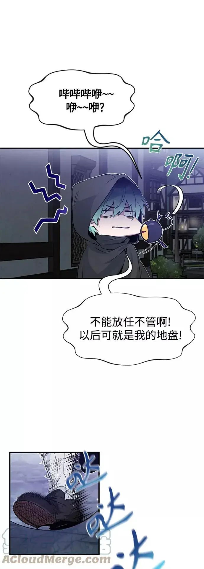 漫画《66666年后复活的黑魔法师》第6话 必然的相遇第10张图