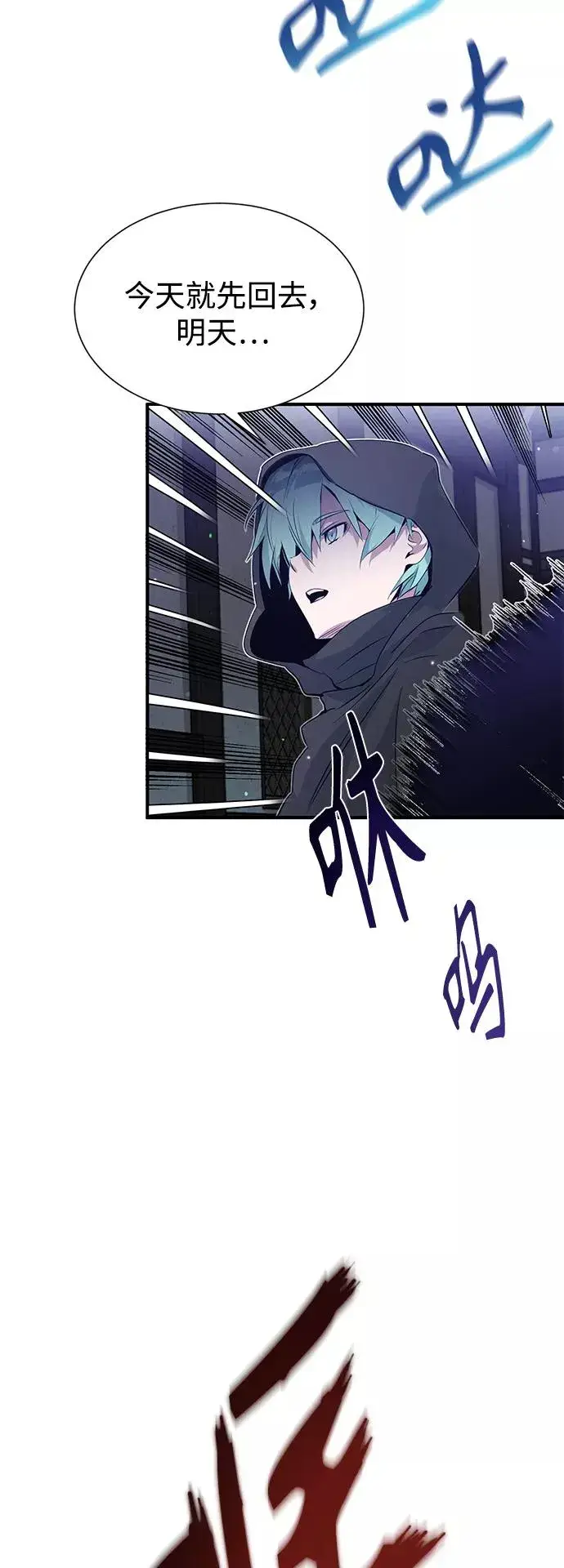漫画《66666年后复活的黑魔法师》第6话 必然的相遇第11张图
