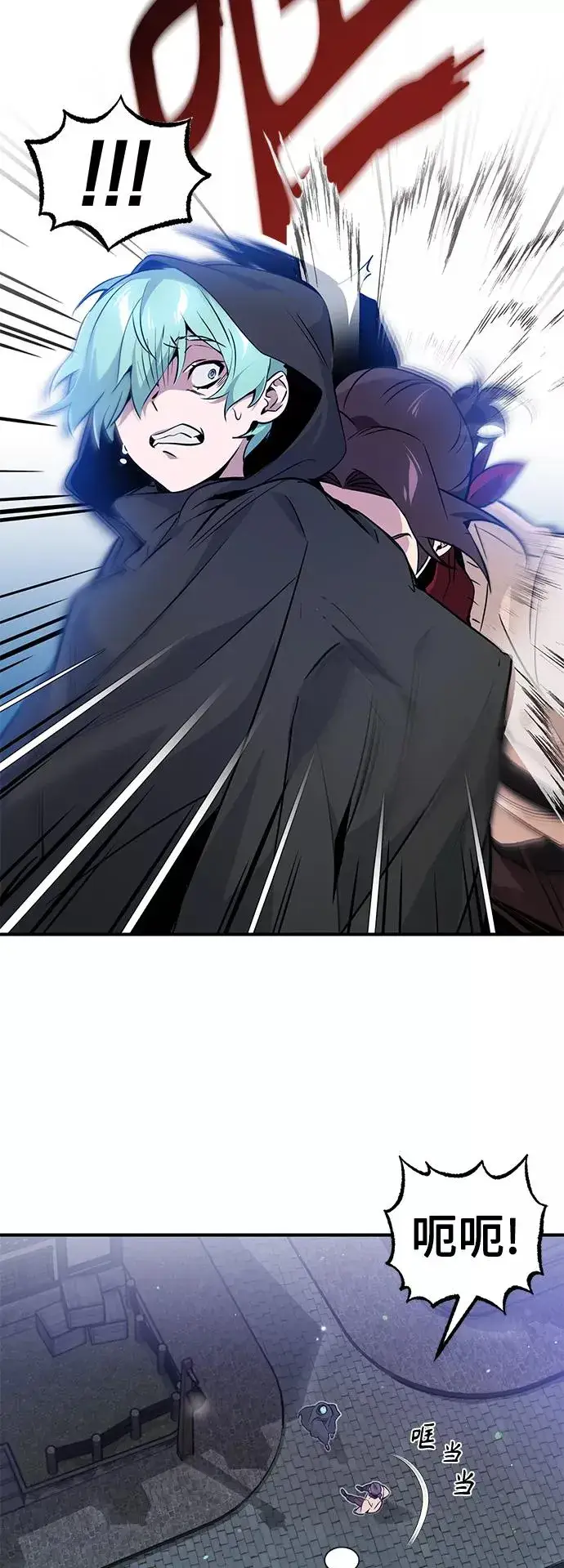 漫画《66666年后复活的黑魔法师》第6话 必然的相遇第12张图