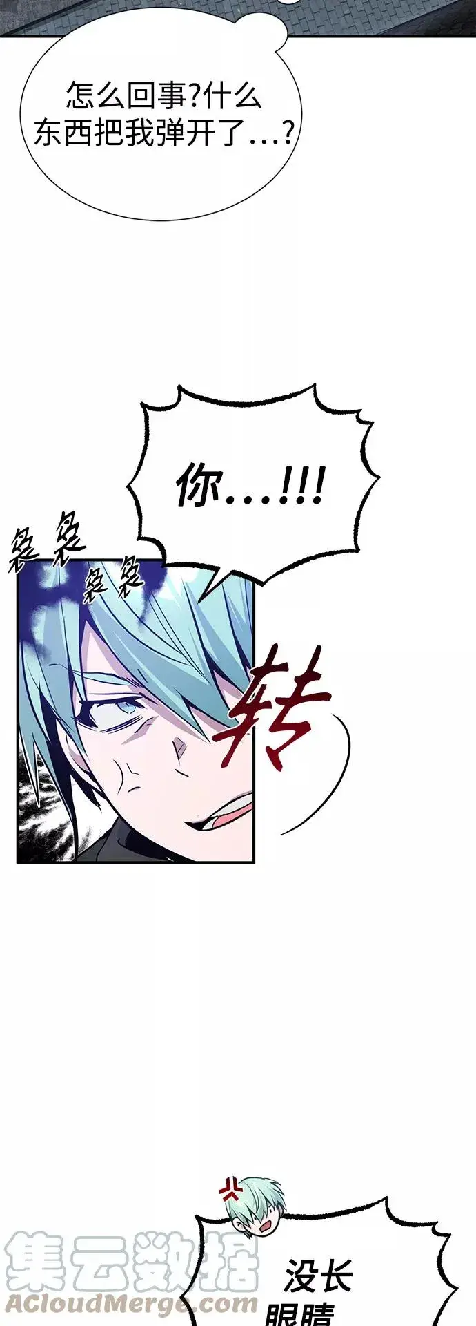 漫画《66666年后复活的黑魔法师》第6话 必然的相遇第13张图