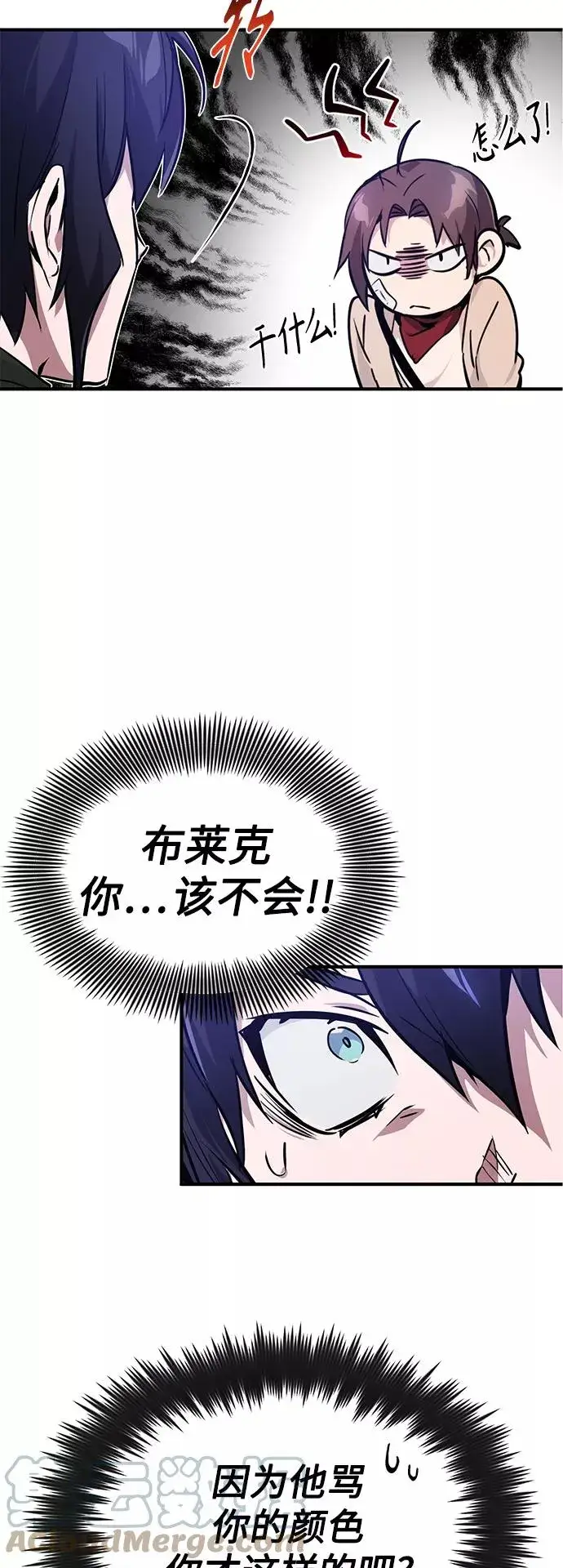 漫画《66666年后复活的黑魔法师》第6话 必然的相遇第19张图