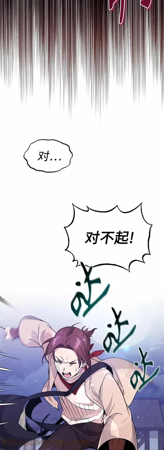漫画《66666年后复活的黑魔法师》第6话 必然的相遇第22张图