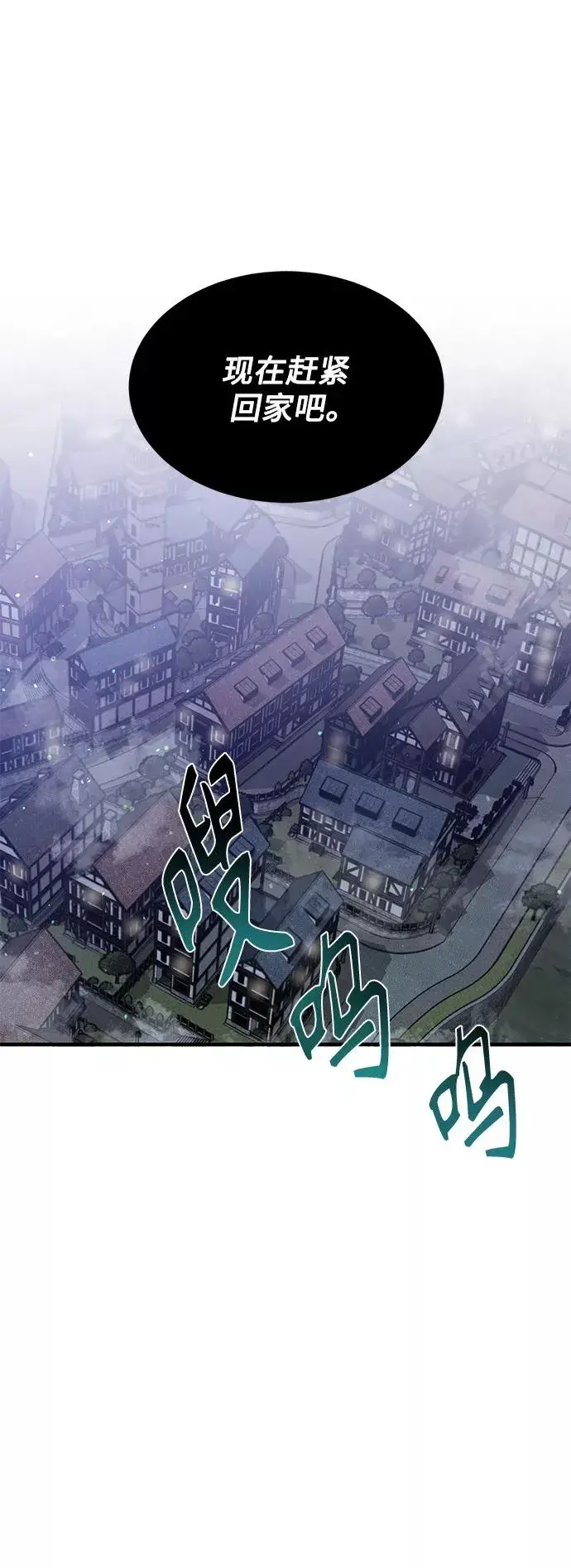 漫画《66666年后复活的黑魔法师》第6话 必然的相遇第24张图