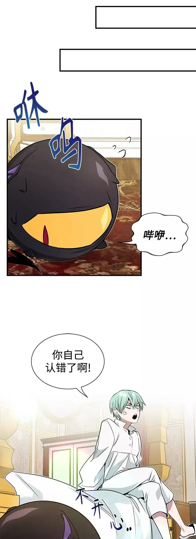 漫画《66666年后复活的黑魔法师》第6话 必然的相遇第26张图