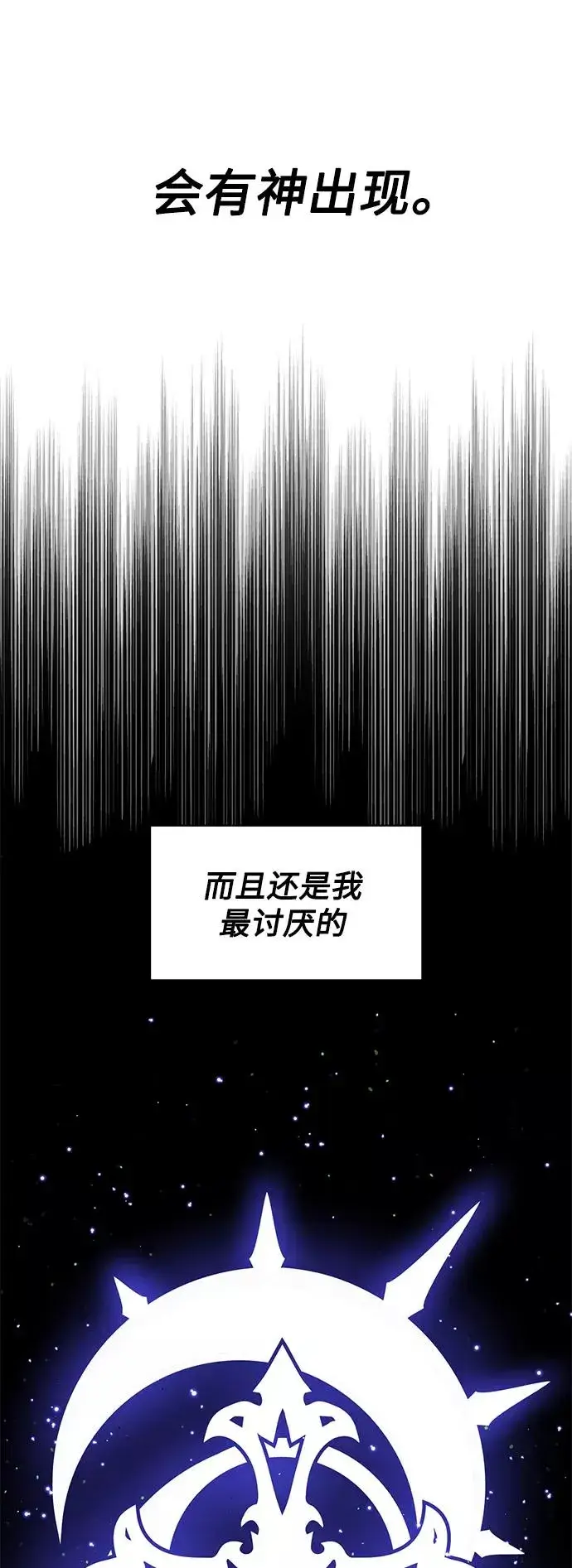 漫画《66666年后复活的黑魔法师》第6话 必然的相遇第30张图