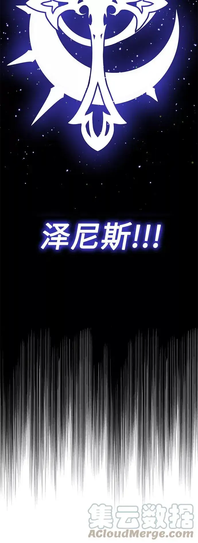漫画《66666年后复活的黑魔法师》第6话 必然的相遇第31张图