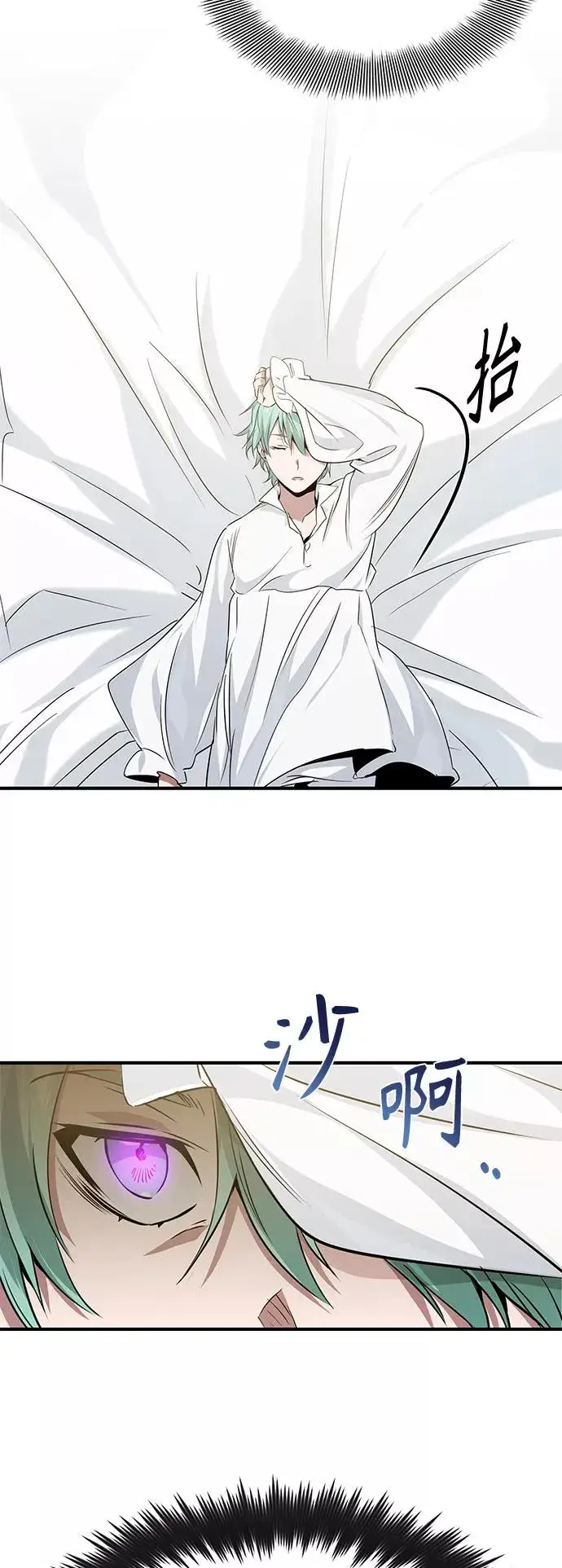 漫画《66666年后复活的黑魔法师》第6话 必然的相遇第33张图