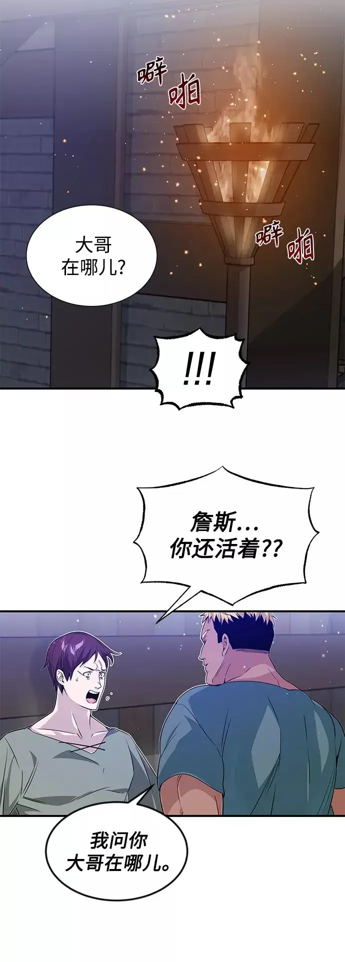 漫画《66666年后复活的黑魔法师》第6话 必然的相遇第35张图