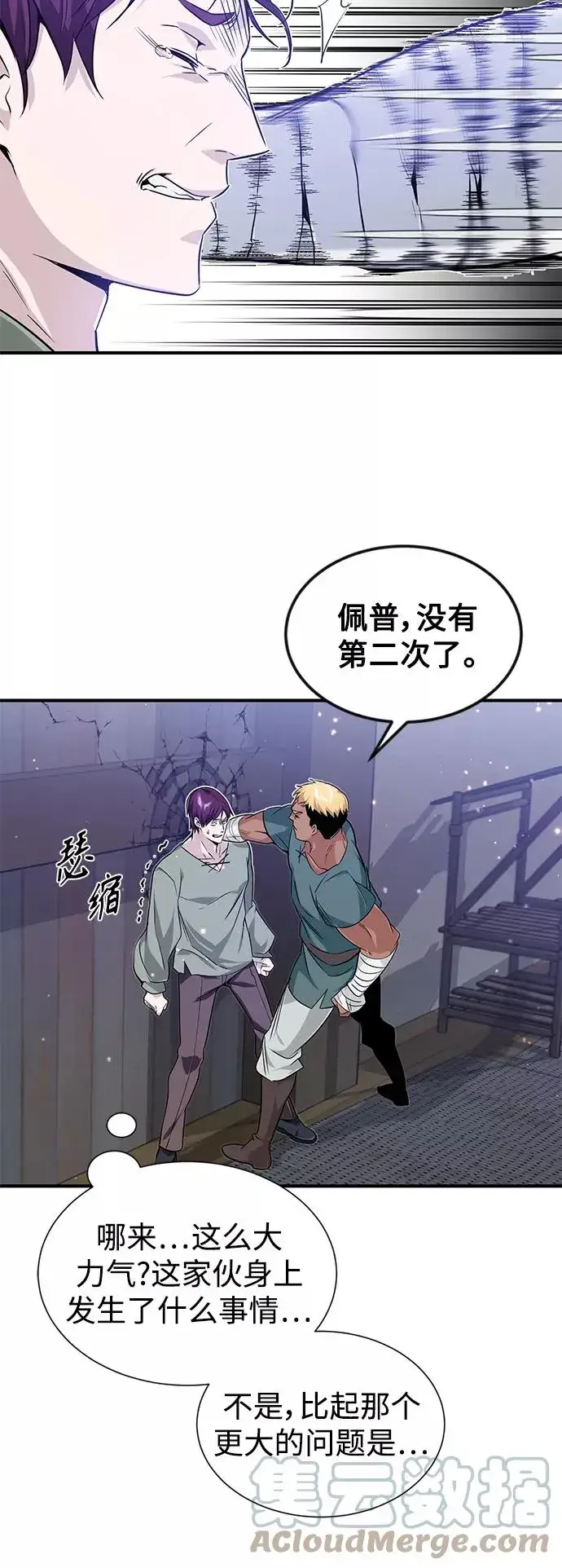 漫画《66666年后复活的黑魔法师》第6话 必然的相遇第37张图