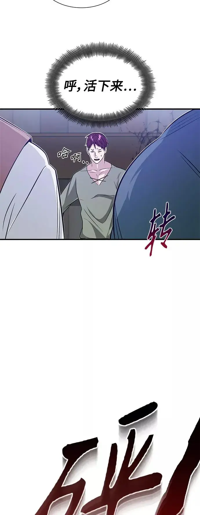 漫画《66666年后复活的黑魔法师》第6话 必然的相遇第45张图