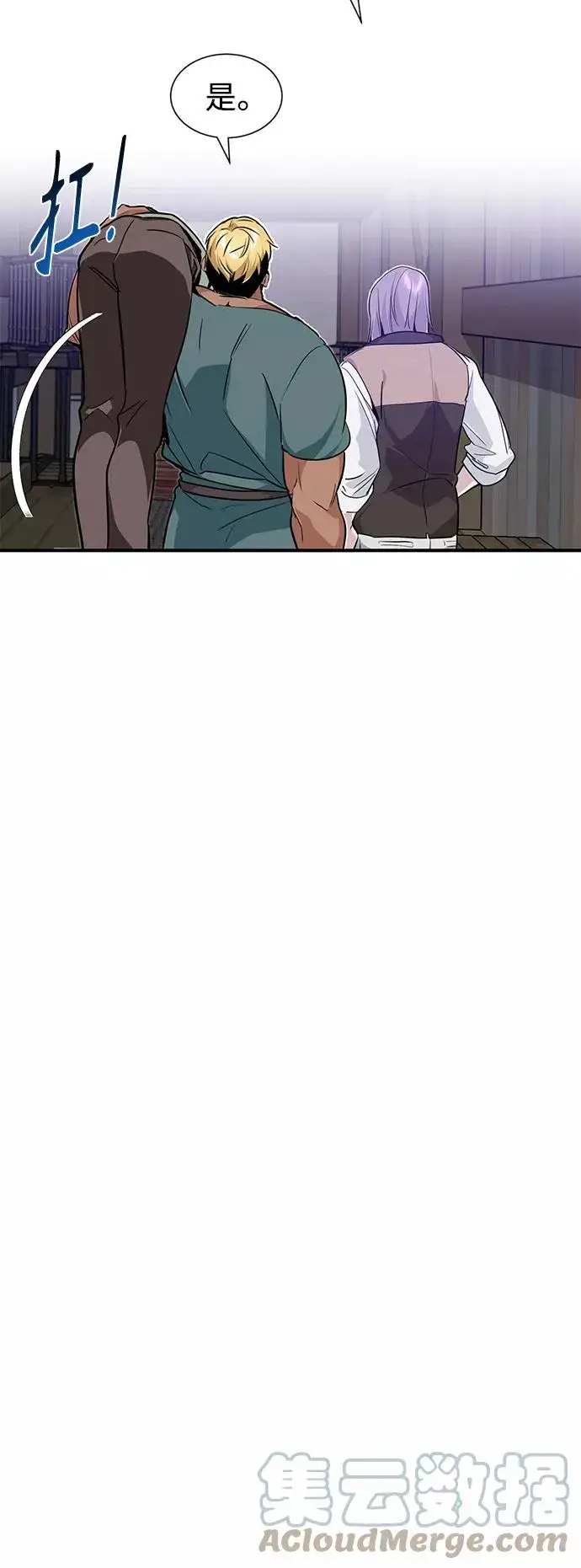 漫画《66666年后复活的黑魔法师》第6话 必然的相遇第49张图