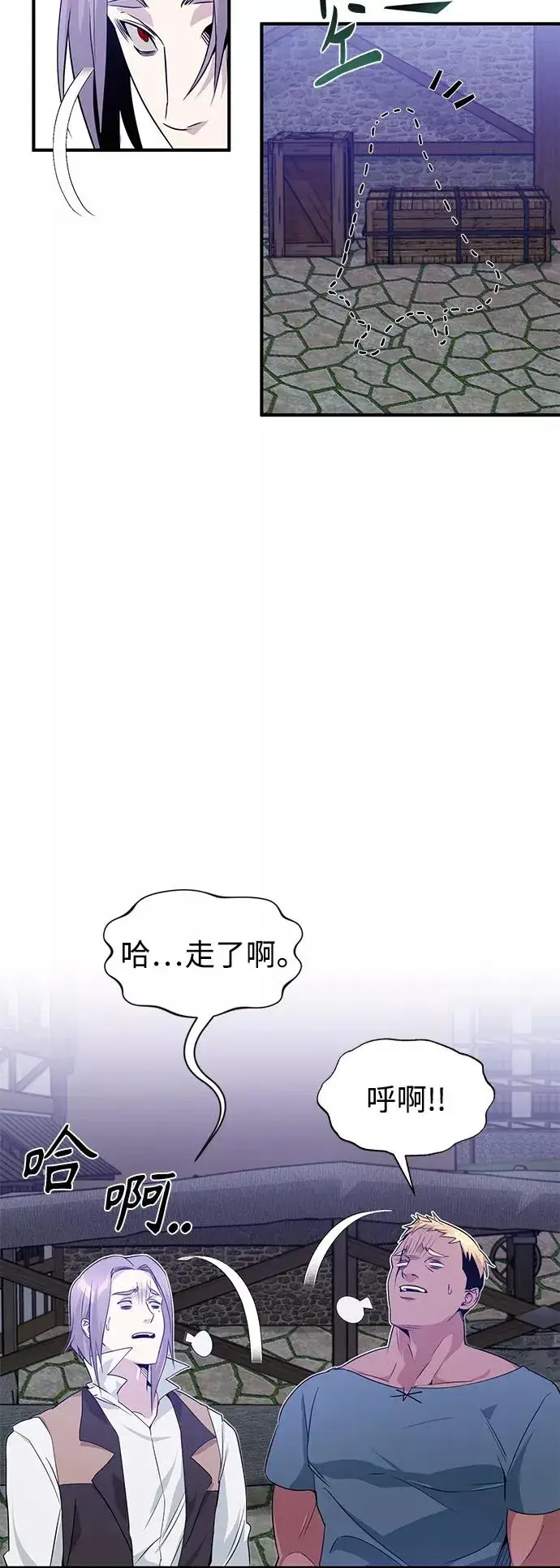 漫画《66666年后复活的黑魔法师》第6话 必然的相遇第5张图