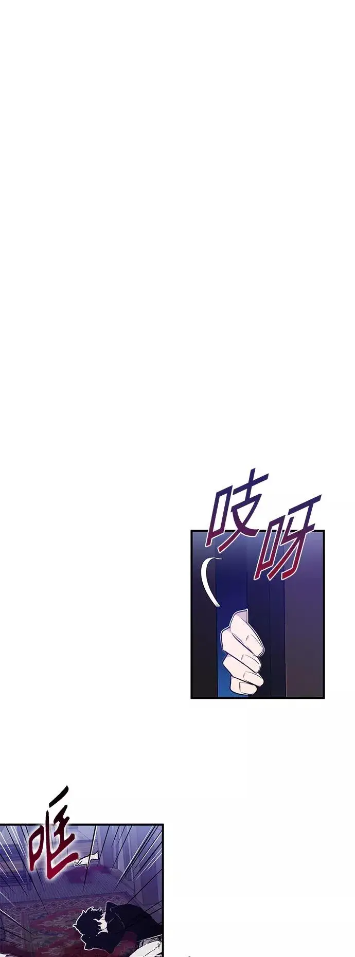 漫画《66666年后复活的黑魔法师》第6话 必然的相遇第50张图